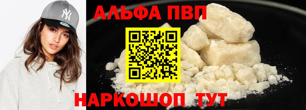 Alpha-PVP крисы CK  Альфа ПВП  Скопин  Вход с VPN  APVP кристаллы 