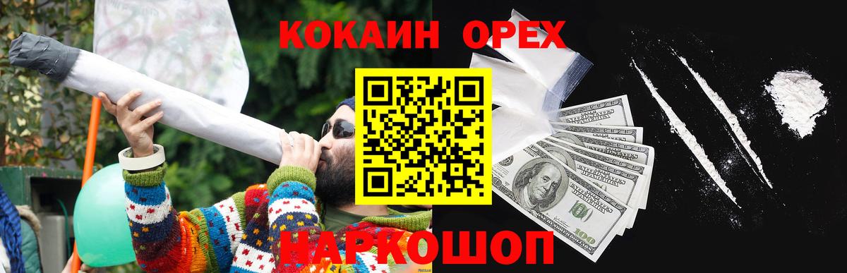 Скопин  Кокаин Перу  Cocaine 97%  Cocaine  Вход с VPN 