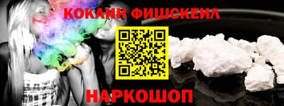 COCAINE Можайск