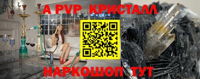 apvp Нарткала