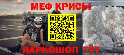 мяу мяу кристалл Можга