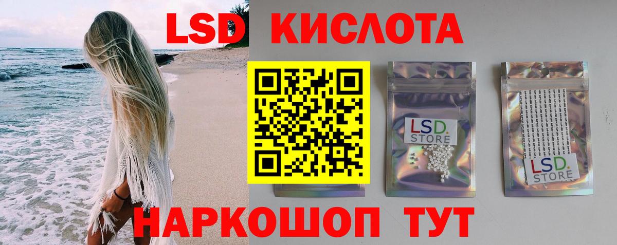 LSD-25 экстази кислота Скопин