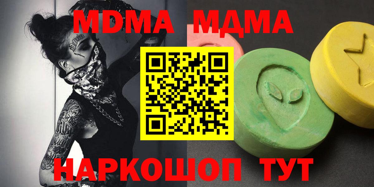 MDMA молли  МДМА молли  Вход с VPN  МДМА  Скопин 
