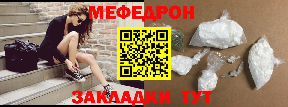 Мефедрон mephedrone  Вход с VPN  Мефедрон мука  Меф  Скопин 