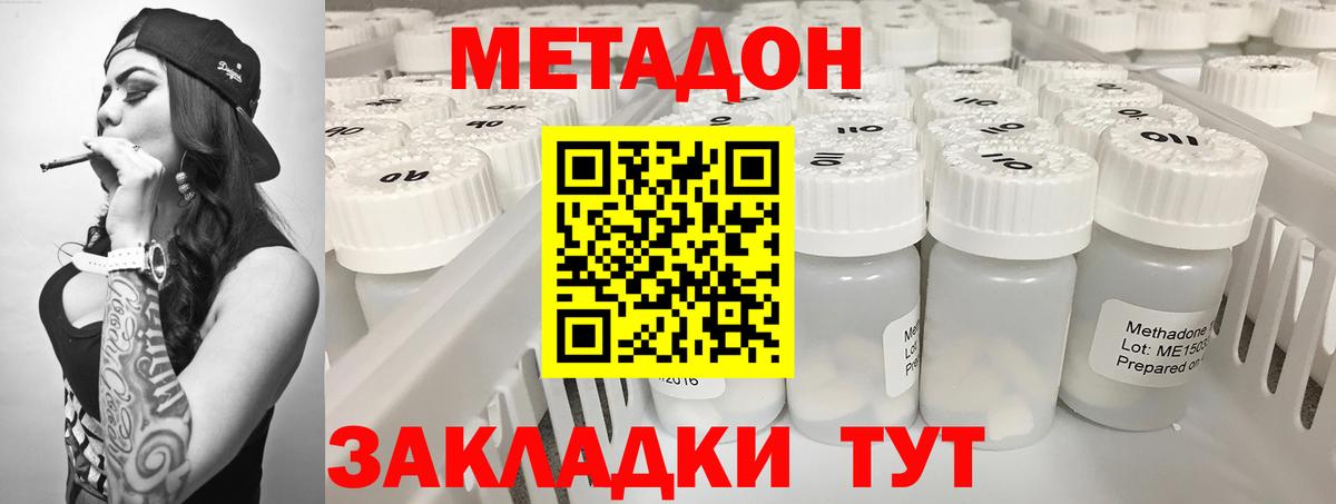 МЕТАДОН мёд  Вход с VPN  МЕТАДОН мёд  Скопин 
