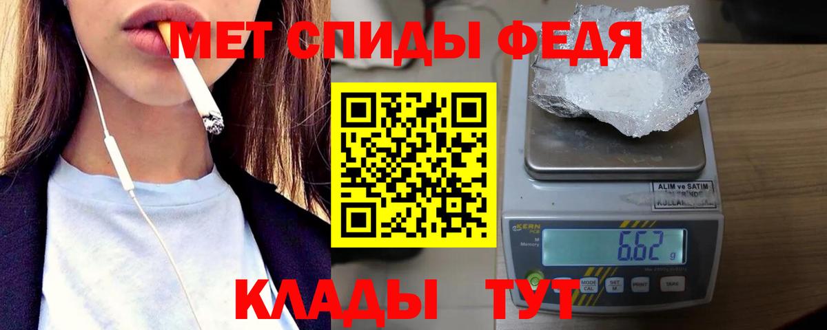 Первитин Methamphetamine  Первитин Methamphetamine  Скопин  Вход с VPN 