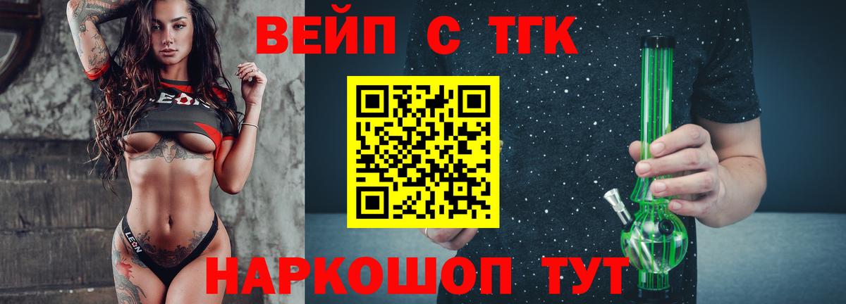 ТГК гашишное масло Скопин