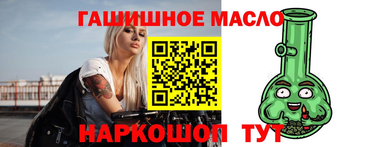 Дистиллят ТГК концентрат  Вход с VPN  mega ONION  Скопин 