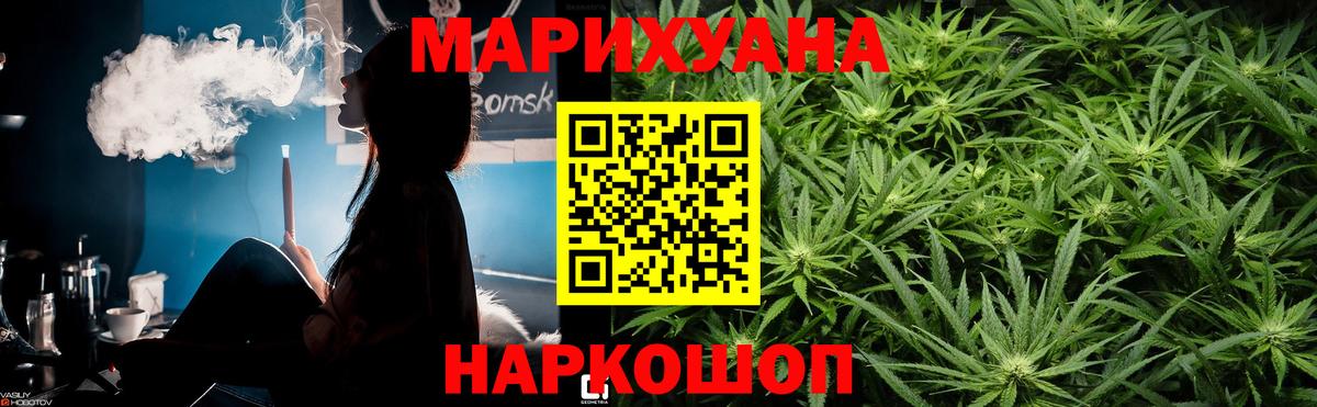 Бошки марихуана Bruce Banner  Вход с VPN  Шишки марихуана LSD WEED  Скопин  Каннабис MAZAR  Каннабис конопля 